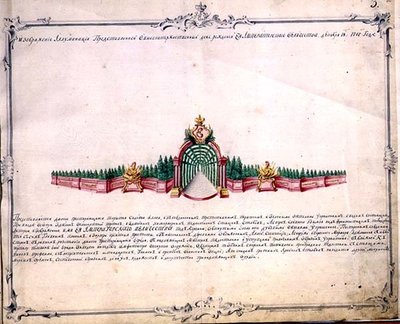 Main Set for the Fireworks in St. Petersburg to Celebrate the Birthday of the Empress Elizabeth by Mikhail Vassilievich Danilov